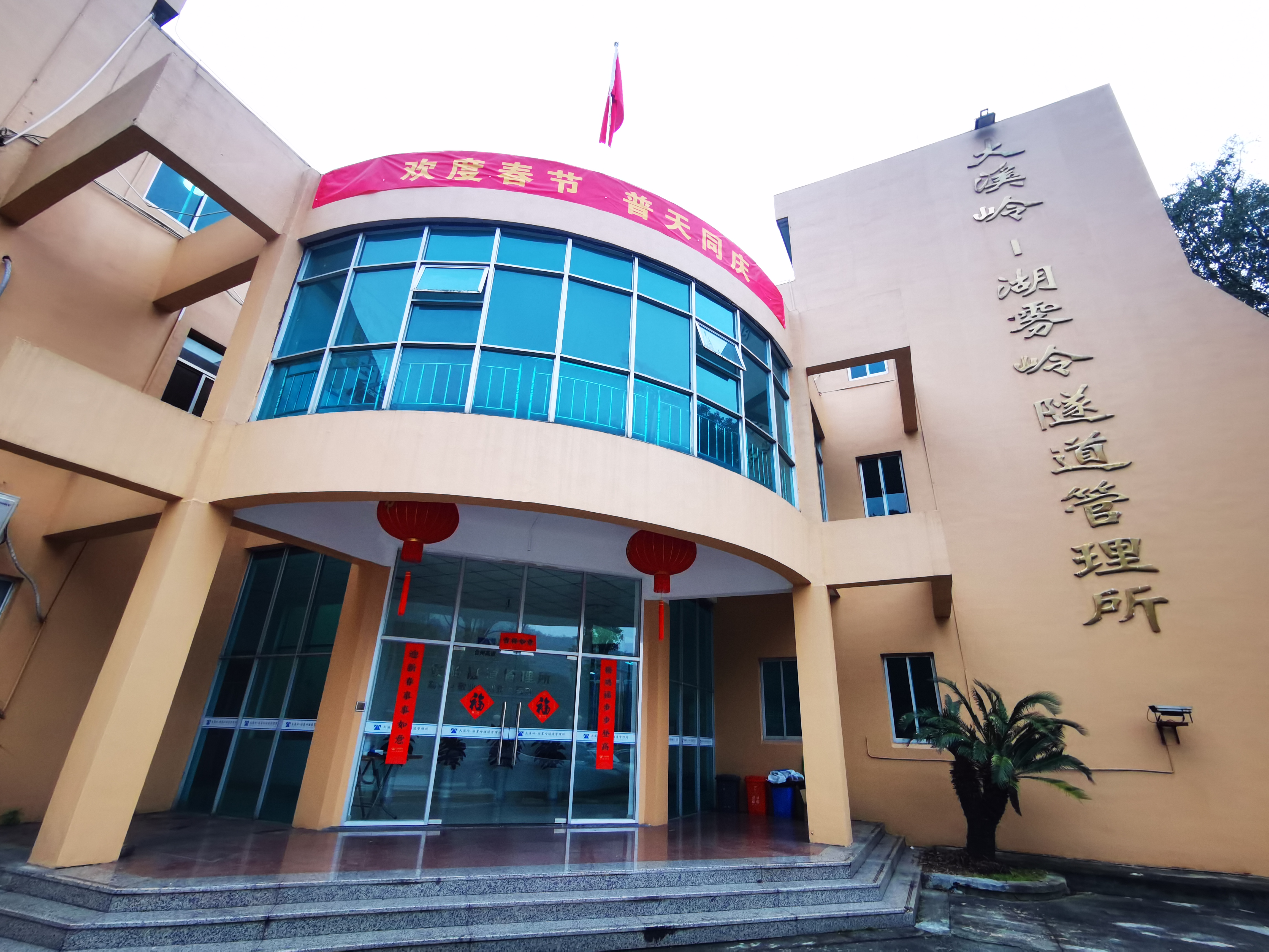 2022.01.26貼春聯(lián)、掛燈籠迎新春 陳智慧攝.jpg